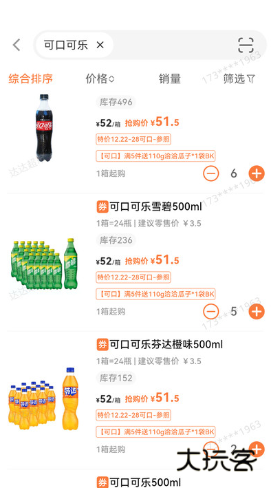 捷仓旺购app下载v1.0.0 安卓版