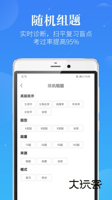 蓝基因V8.0.1安卓最新版