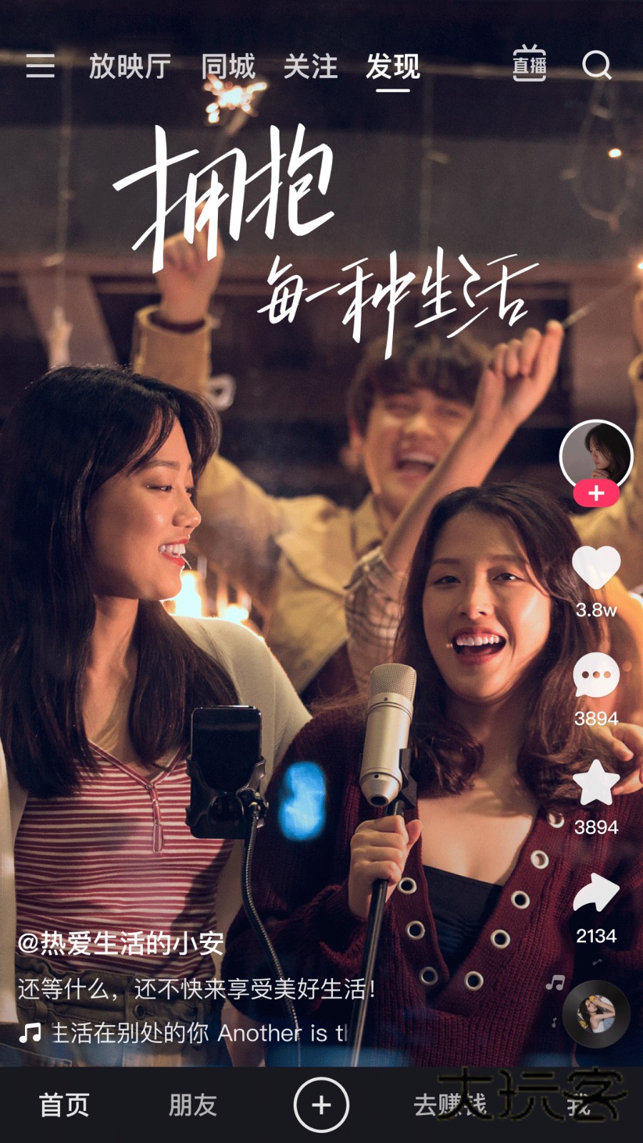 快手极速版2026新版V13.11.30.10987安卓版