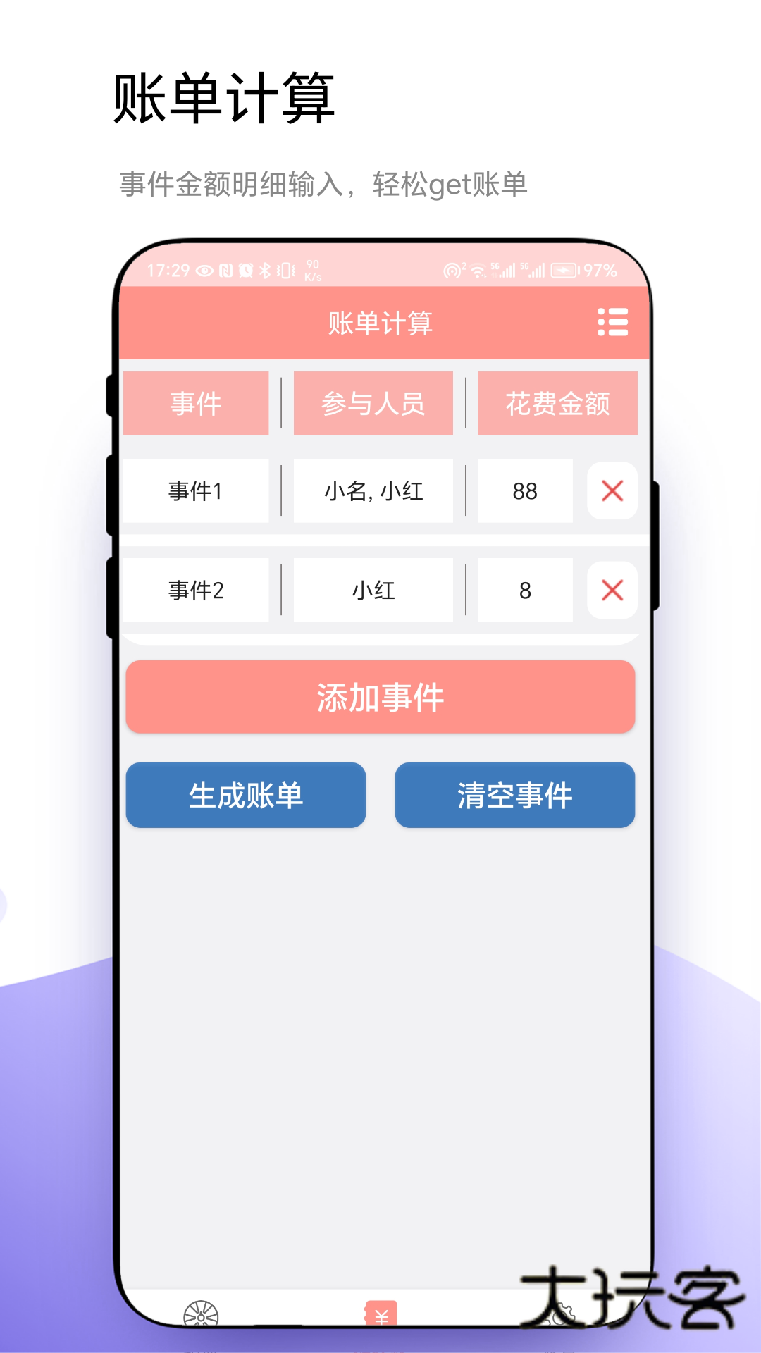 轮盘定制app官方版下载v1.0.6 安卓版