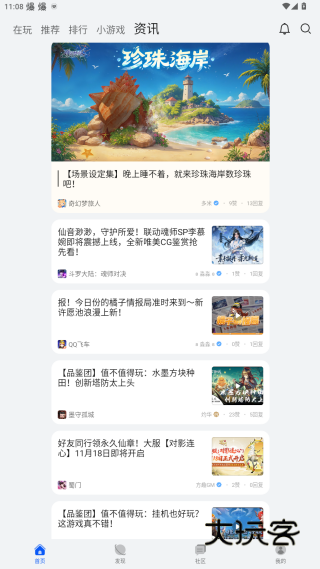 华为游戏中心最新版本正版下载