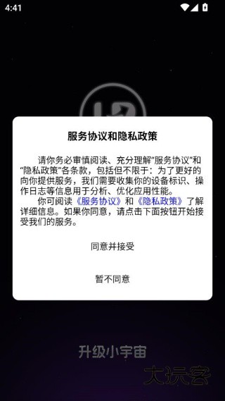 升级小宇宙手机版下载
