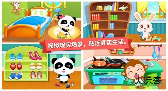 宝宝爱整理游戏