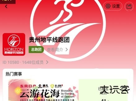 怎么退出跑团配图1