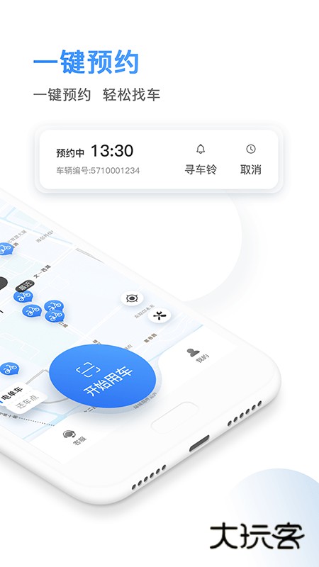 骑电单车安卓版下载