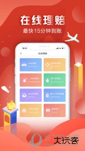 中国人保APP