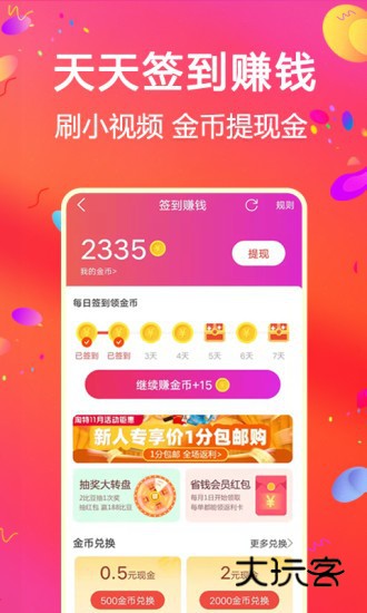 比比宝V6.9.7安卓版