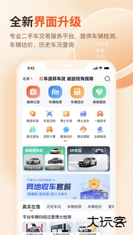 软件特色配图1
