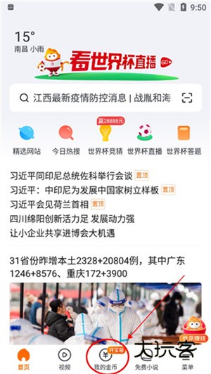 填写邀请码教程配图1