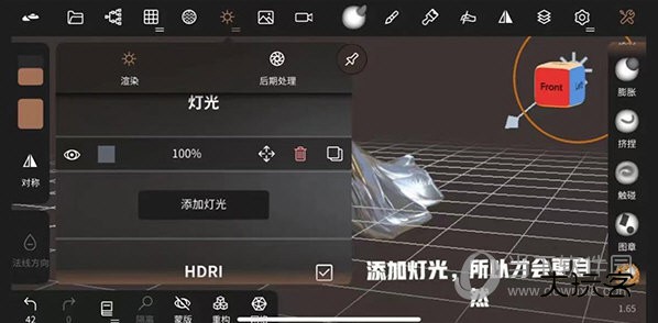 nomad sculpt中文版