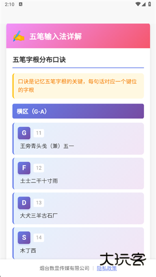 数显盒子app下载 数显盒子app下载