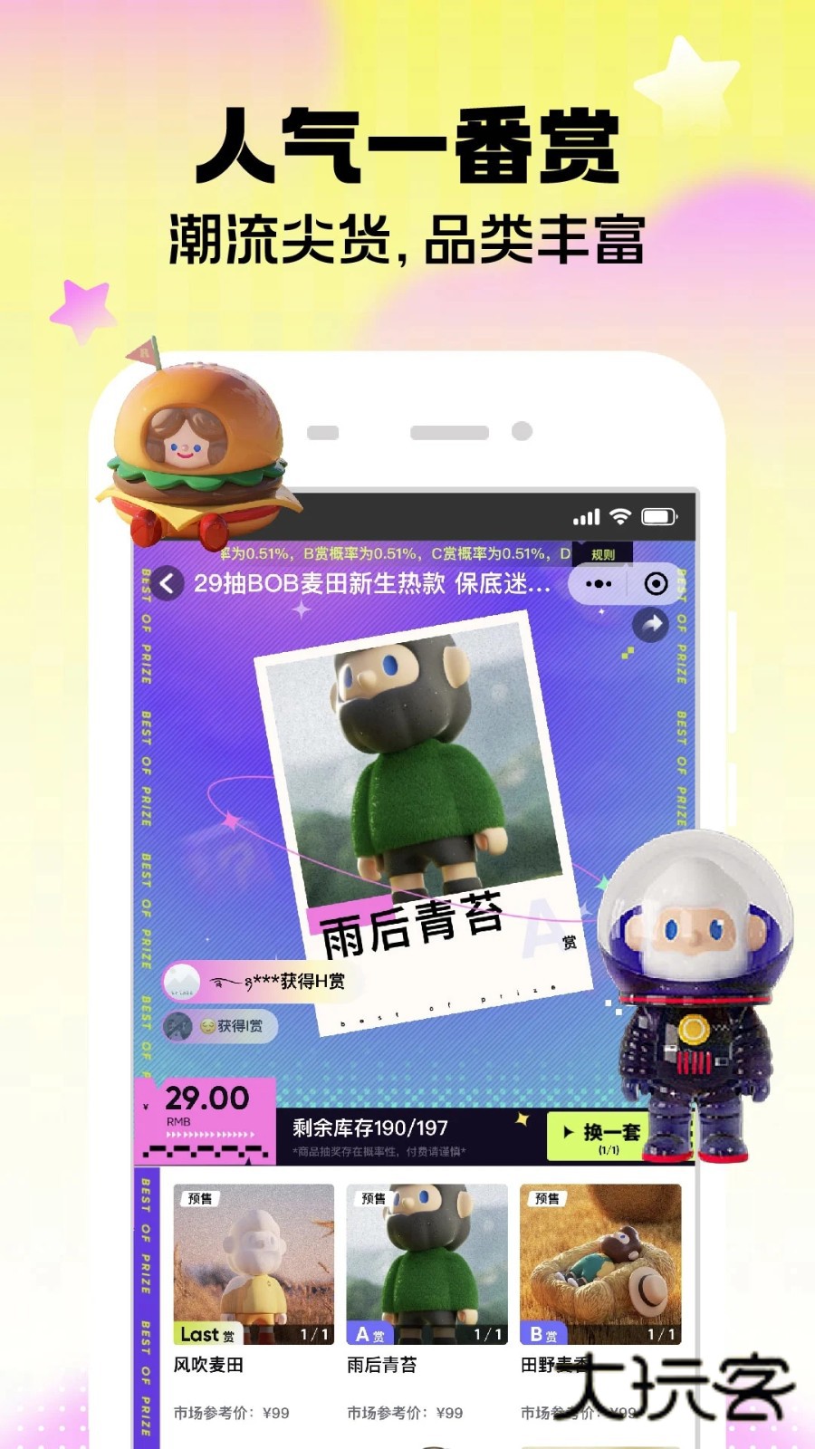 潮玩家V4.2.5安卓版