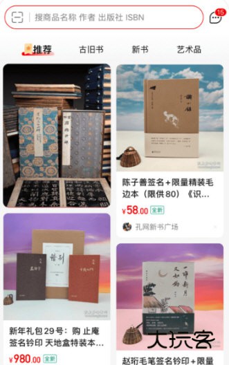 孔夫子旧书网宣传图