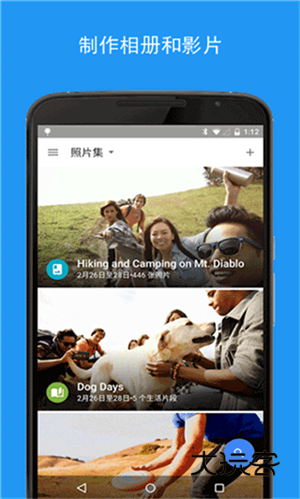 谷歌相册APP官方下载2026V7.57.0.843750501安卓版