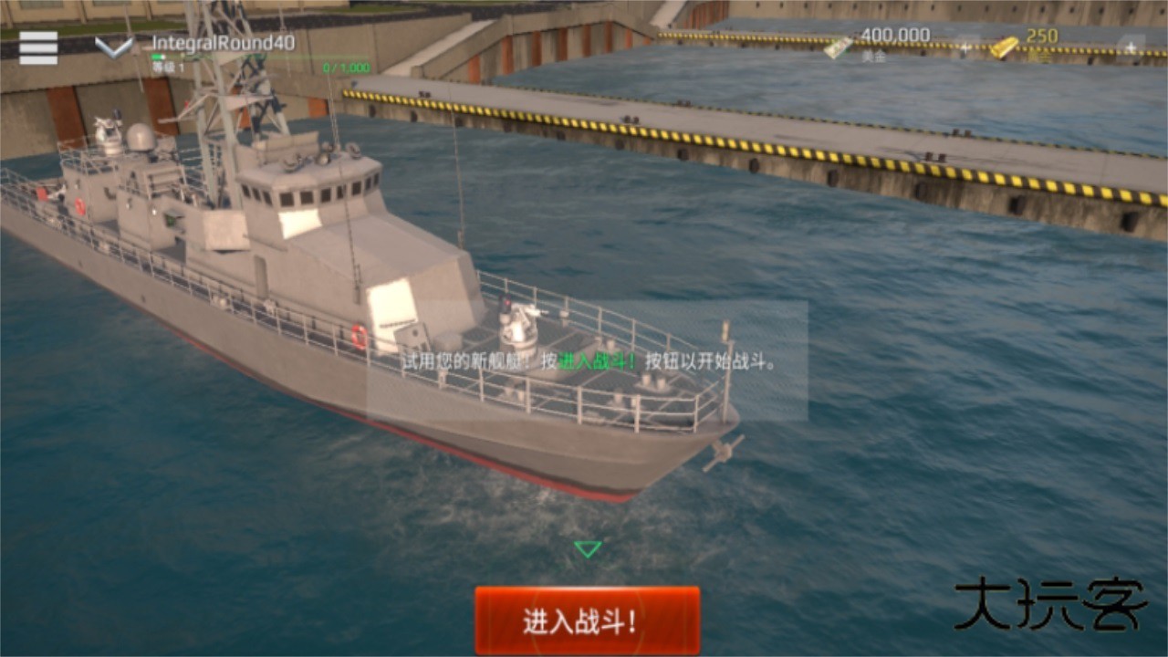 现代战舰国际服最新版本(Modern Warships Naval Battles) 0.100.2.120516224安卓版