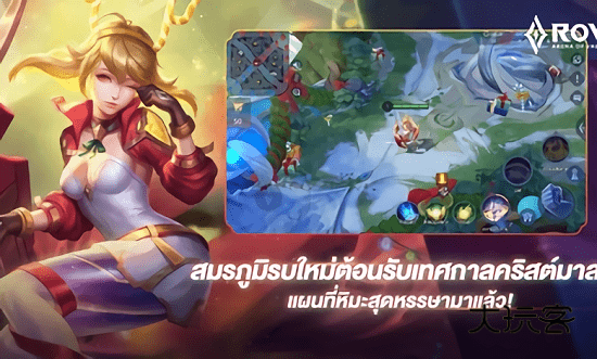 传说对决泰服最新版(传说对决泰服安装器)