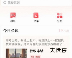 怎么添加到喜欢配图1