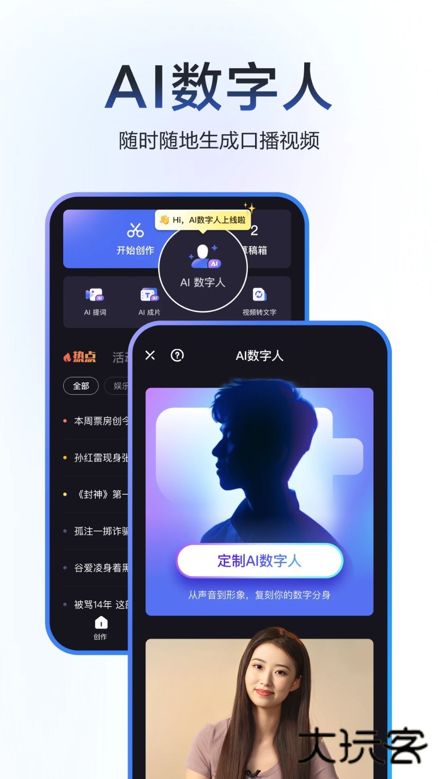 度加剪辑最新版V4.29.0.10官方安卓版