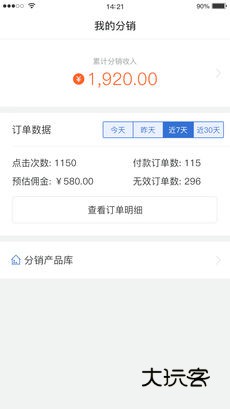 神州帮帮V5.1.0安卓版