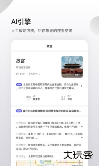 夸克浏览器海外版V10.3.0.1005安卓版