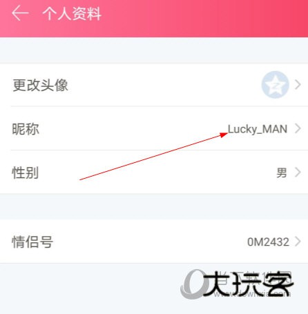 情侣空间APP