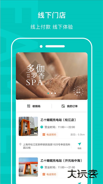 软件优势配图1