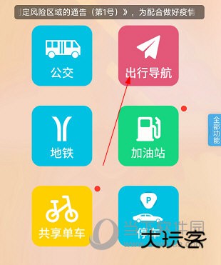 广州交通行讯通APP