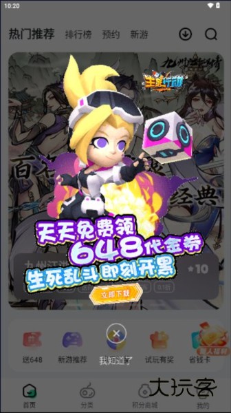 超V手游盒子V2.5.0安卓版