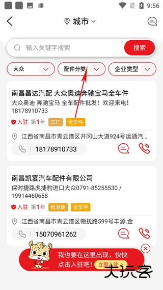 怎么查配件配图3
