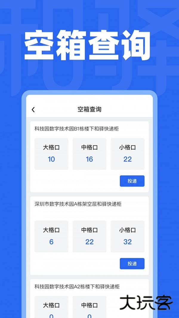 和驿管家V4.3.5安卓版