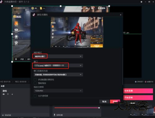抖音TV电视版2024