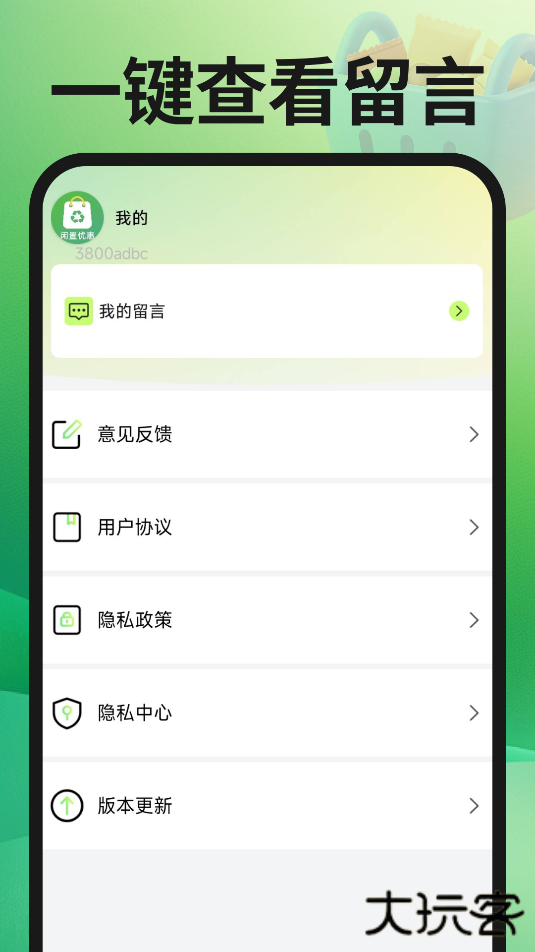 转手二手交易app下载v1.0.1 安卓版