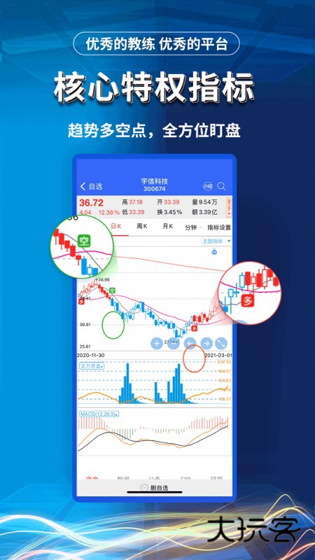 益学堂V6.0.6安卓版