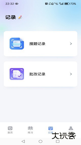 作业秒查答案appz下载