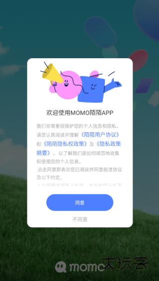 MOMO陌陌2025最新版下载