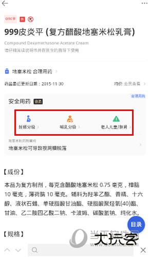 用药助手APP下载
