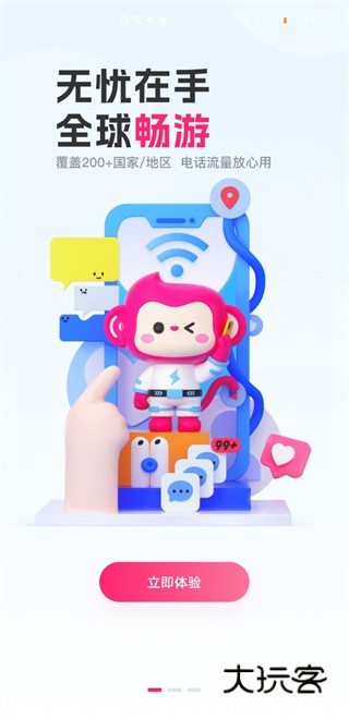 中国移动无忧行app官方下载2025最新版 中国移动无忧行app官方下载2025最新版