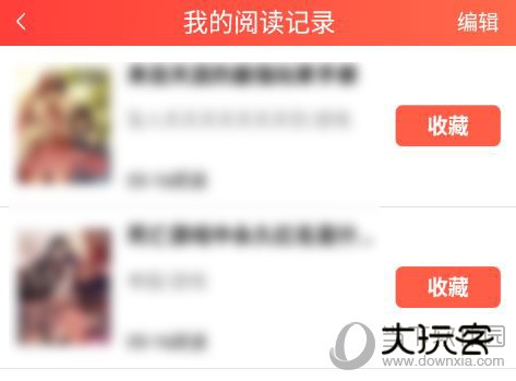 菠萝包轻小说历史记录3