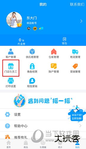 秦丝进销存怎样修改打印模板
