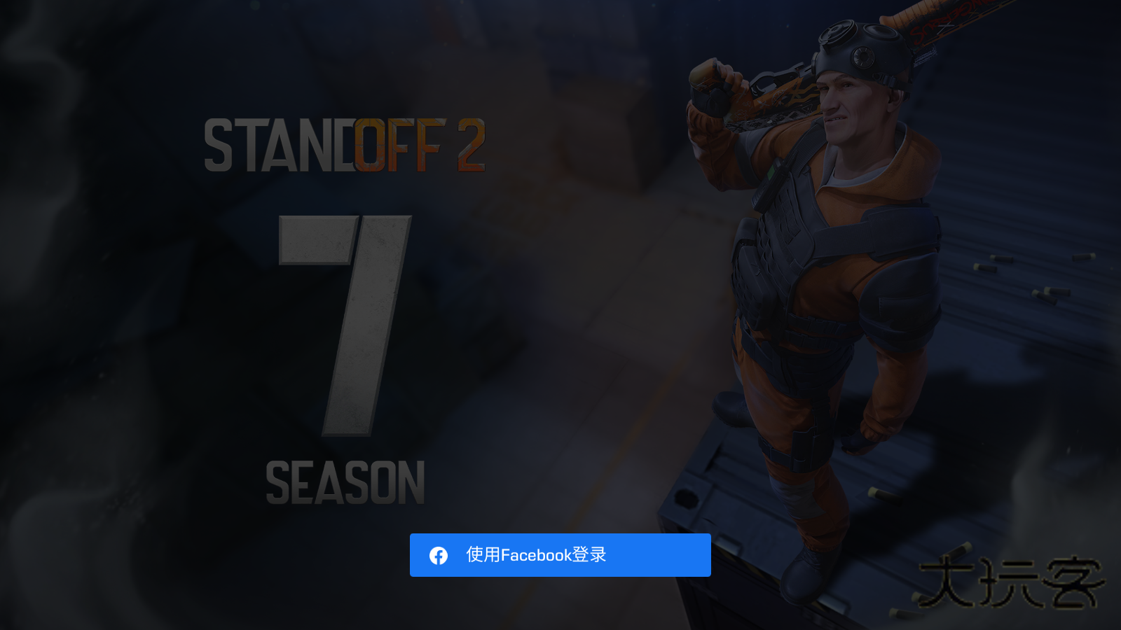 对峙2国际版手游(Standoff 2)