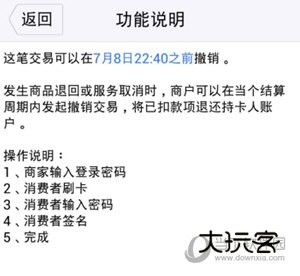 钱盒商户通APP下载