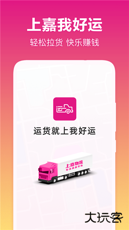 我好运app截图1
