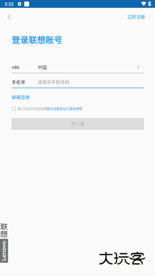 联想慧眼app官方下载2025最新版 联想慧眼app官方下载2025最新版