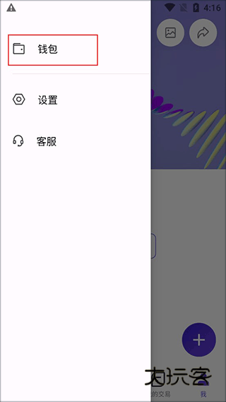 怎么提现到微信配图2