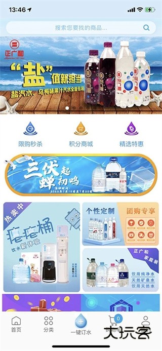 正广和水铺app最新版下载