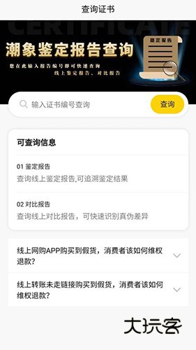 潮象鉴定APP1
