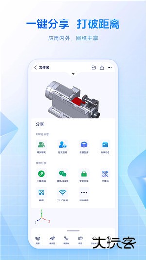 SView看图纸V11.0.2安卓版