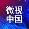 微视中国V2.5.8安卓版