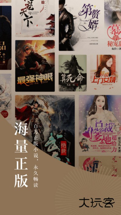 番茄免费小说2026最新版宣传图