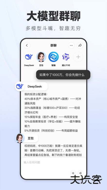 纳米搜索APP
